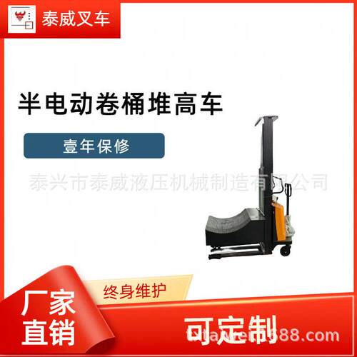 苏州半电动卷桶堆车2吨1.9米