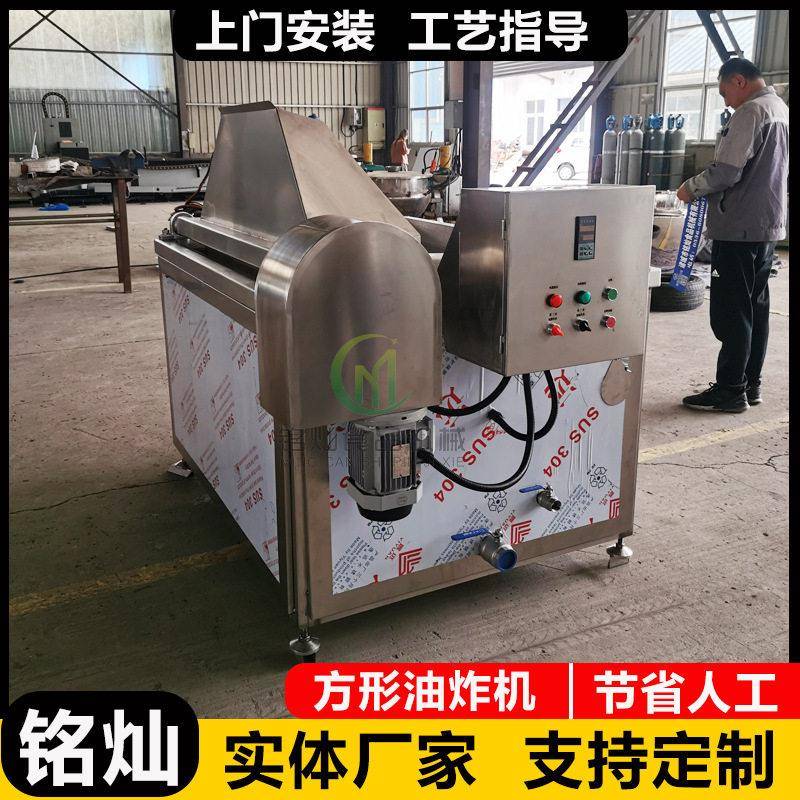 鸡爪全自动油炸机自动搅拌翻转油炸设备香酥花生燃油炸锅