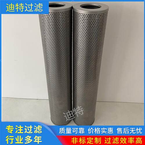 ER/0-160*800E20C哈尔滨汽轮机滤芯 油过滤器滤芯 不锈钢滤芯滤料