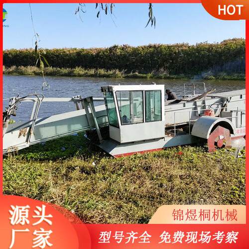 水草自动收割机械水库打捞船全自动割水葫芦船河道剪草清理船机