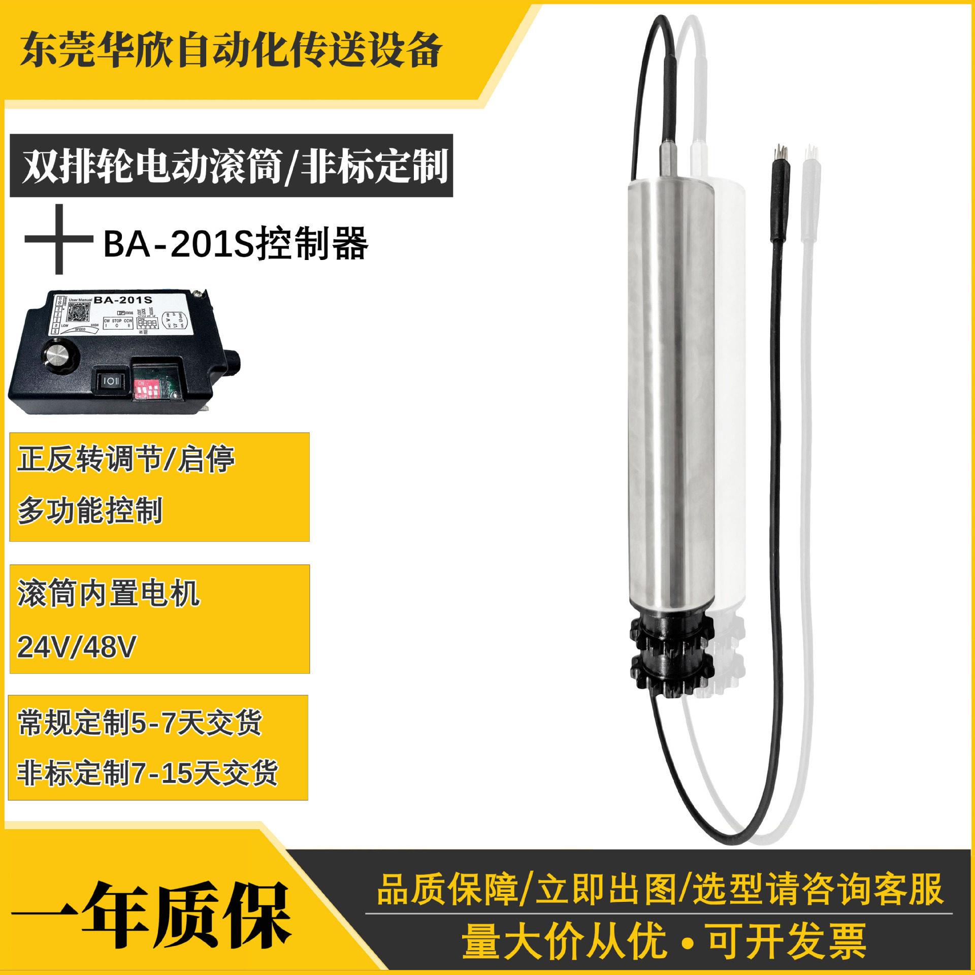 双排齿轮不锈钢电动滚筒链轮滚筒主从动托辊输送机传送带动力滚筒