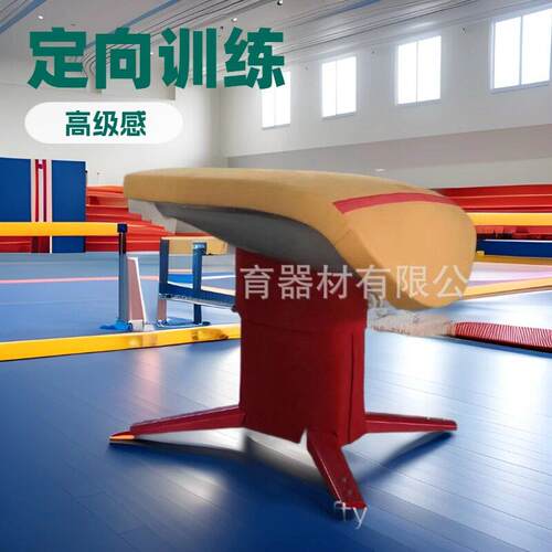 供应体育馆体校训练用级训练比赛标准鞍马跳马平台可移动