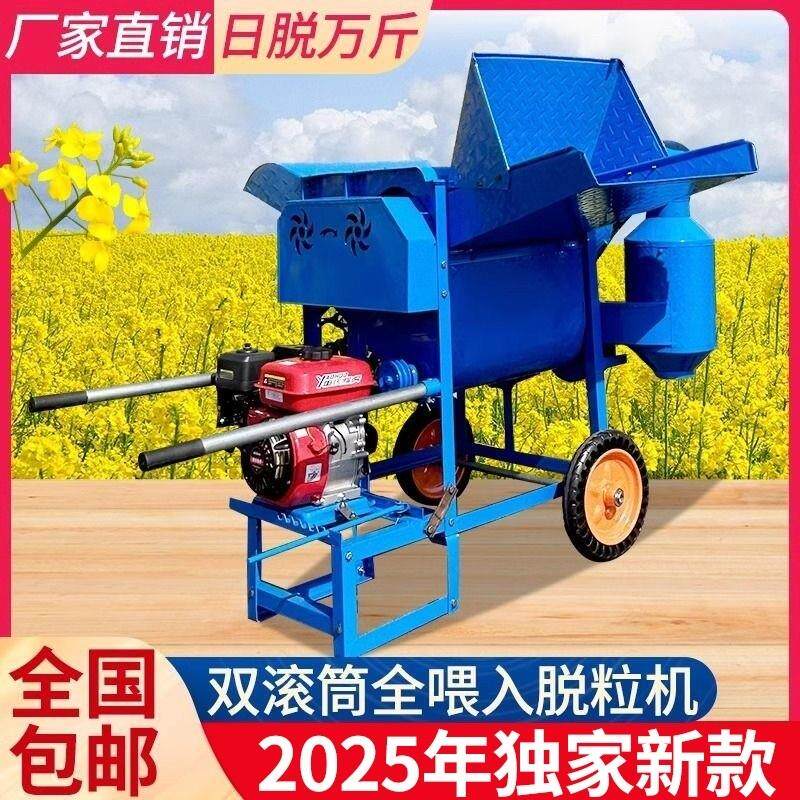 2025年新型油菜籽双滚筒脱粒机家用多功能轻便脱粒机农用打谷机