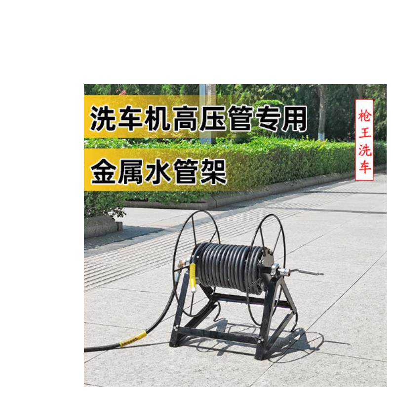 洗车机专用金属水管收纳架清洗机泵水枪管缠绕卷管器带轴承铁架子