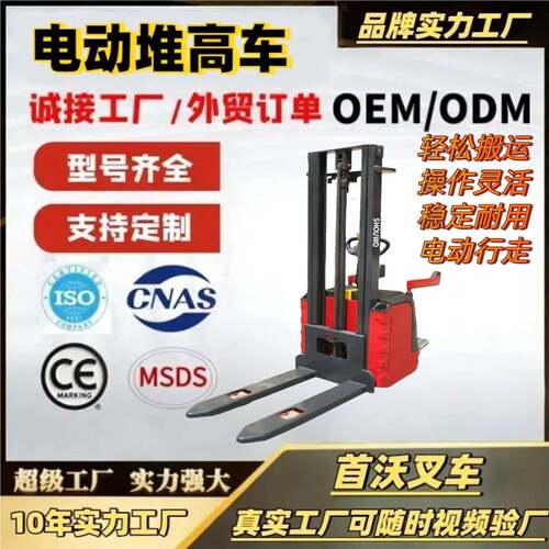 电动堆车1吨2吨液压升降平台车适用于窄巷道仓库窄巷适用