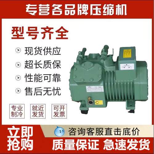 4H-15.2Y/6FE-50Y-40P适用于比泽尔冷库制冷压缩机
