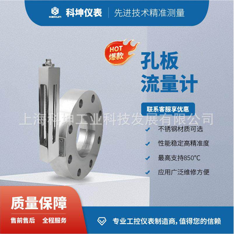 科坤孔板流量计 安装方便瓦斯抽放管路孔板流量计 KDB800系列
