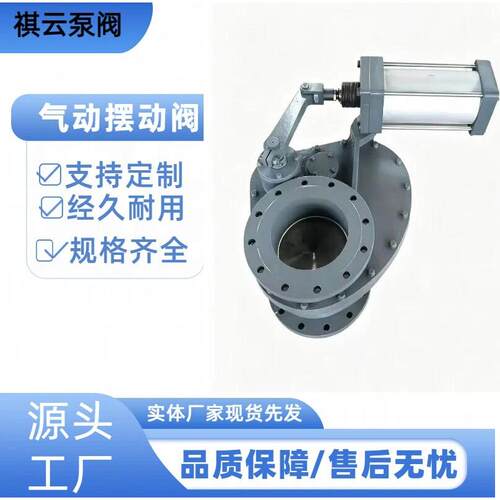 气动陶瓷摆动阀DN50DN200耐腐耐磨旋转进料阀门仓泵摆动阀