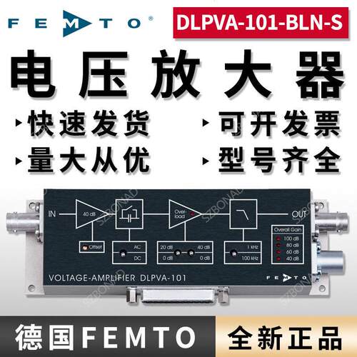 全新FEMTO德国可变益低频电压放大器DLPVA-101-BLN-S精度理
