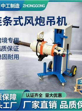 链条式吊机炮支架大风支架平衡吊机链条式工具风炮风炮吊机厂家