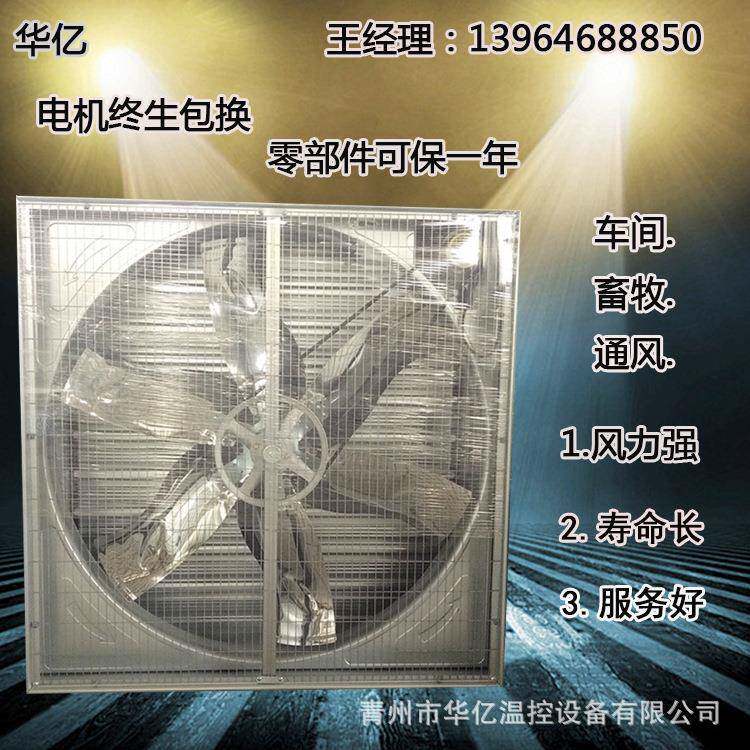 推拉式负压风机1530型低噪音专业降温风机温室排风设备通风风机