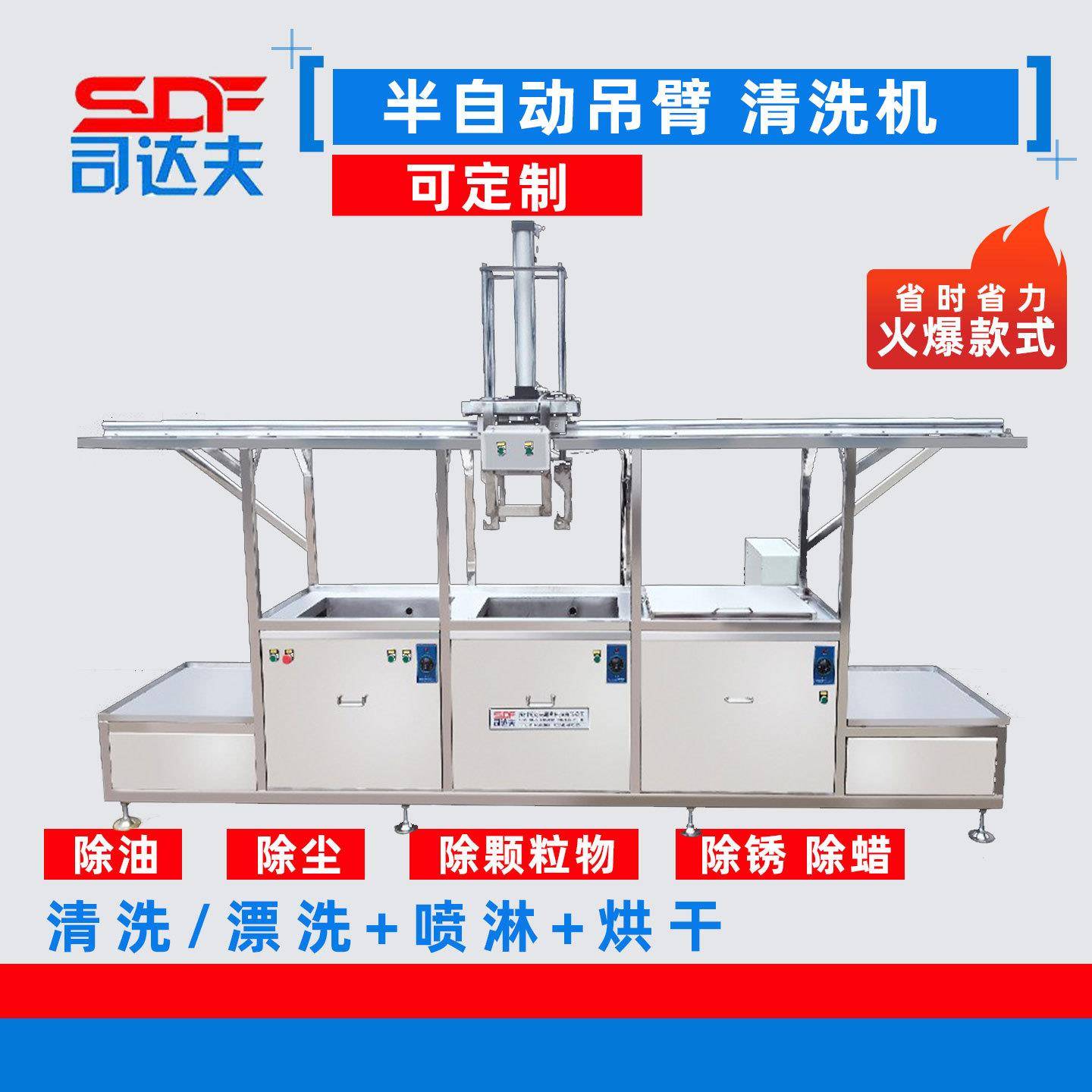 多槽频率五金压铸件除污除锈除蜡吊臂自动烘干工业超声波清洗机