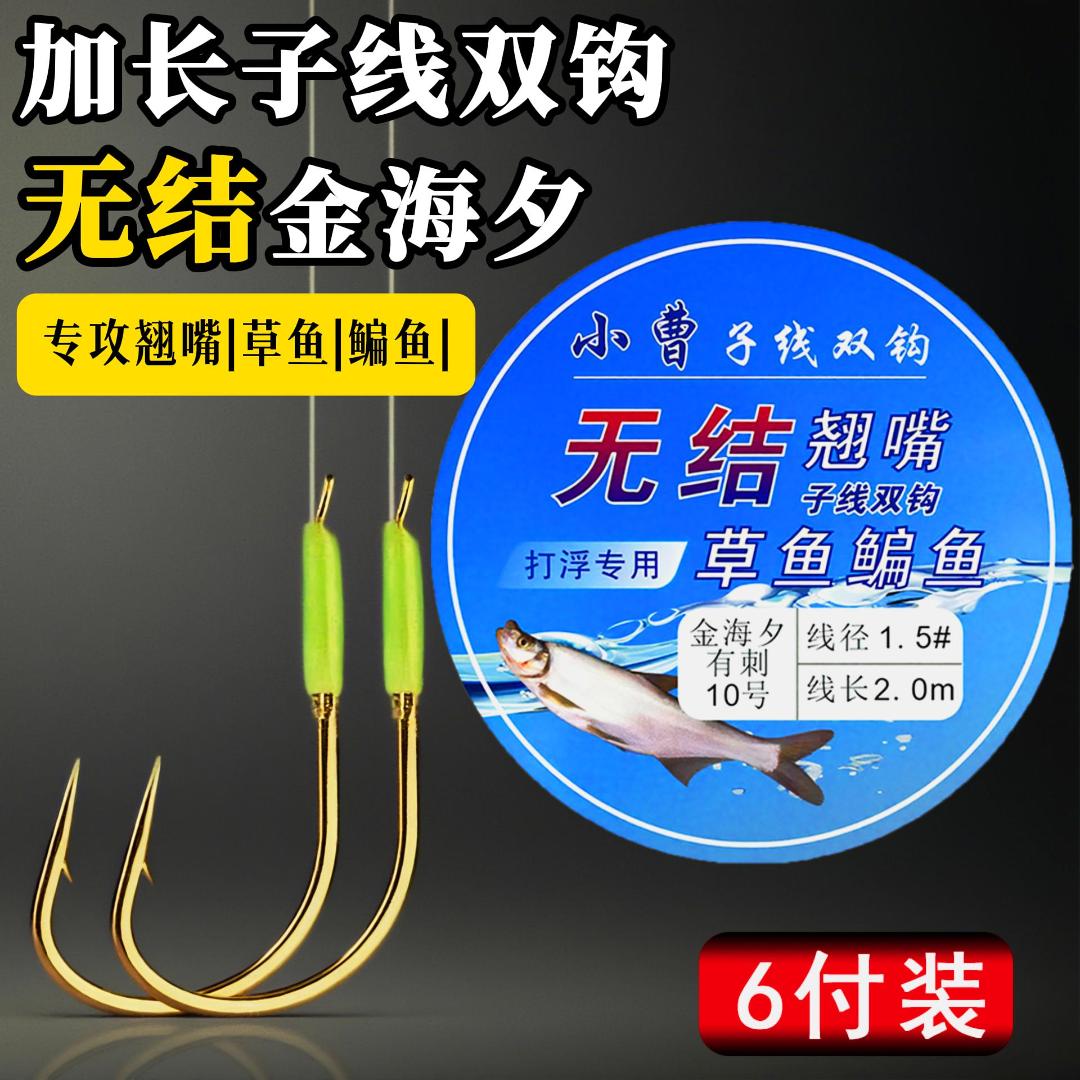钓鱼翘嘴专用无结长子线双钩