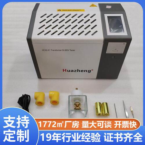 CE认证 80kv绝缘油介电强度测试仪 全自动油击穿强度检测仪
