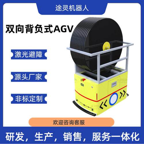 激光SLAM磁条二维码导航AGV智能搬运车自动配送车仓储物流机器人