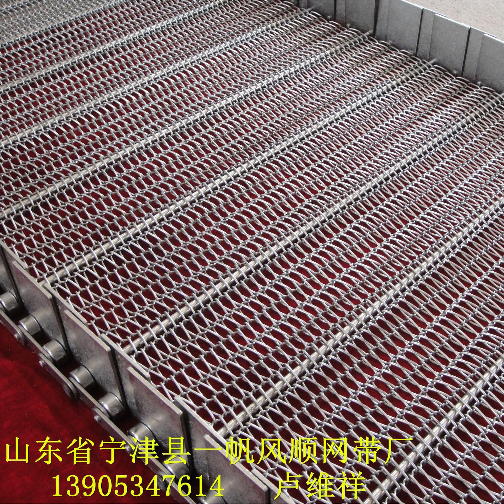 304不锈钢输送网带 果蔬清洗机输送网带流水线 食品输送温网带