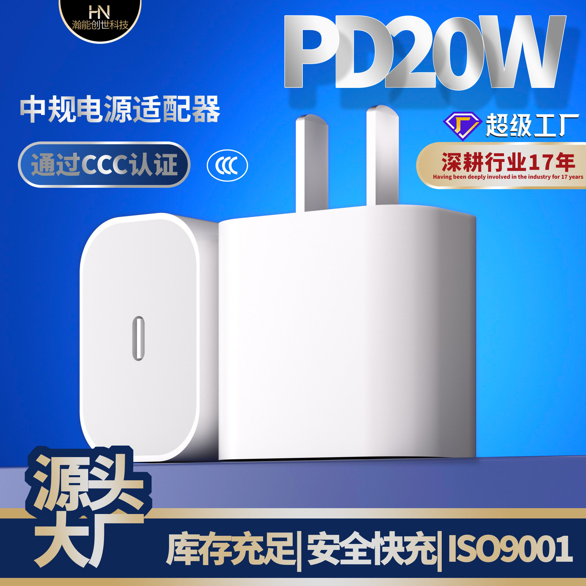 20w快充适用于苹果充电器原厂手机充电器