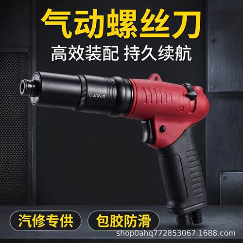 得利手全自动枪型风批QZ-R30 38 40 50 55 60 65 68BBP气动螺丝刀