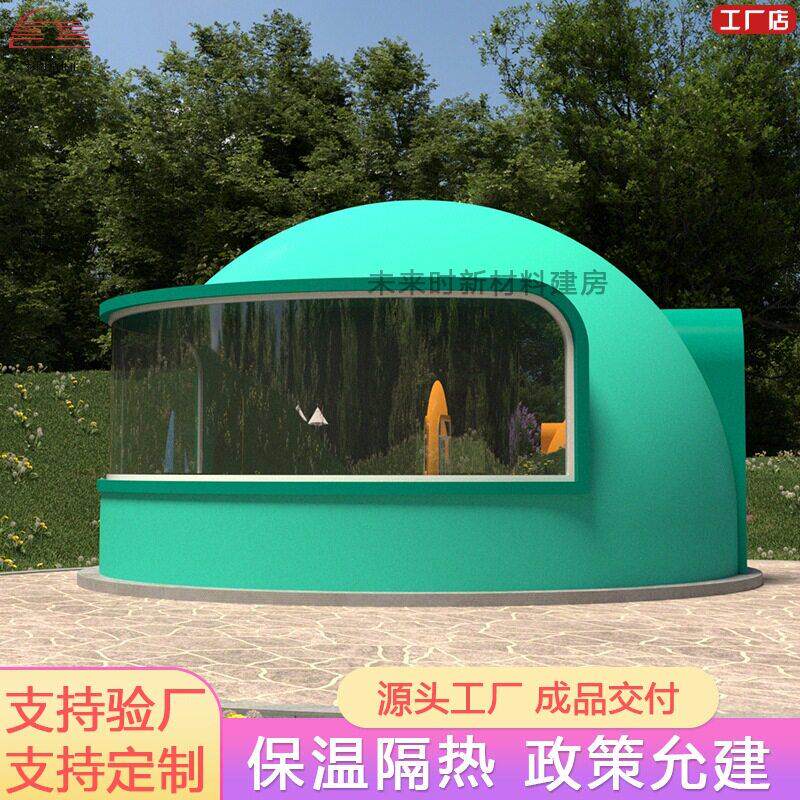 装配式房屋速成建造房天窗星空房临建筑石墨烯模块透明星空屋工厂