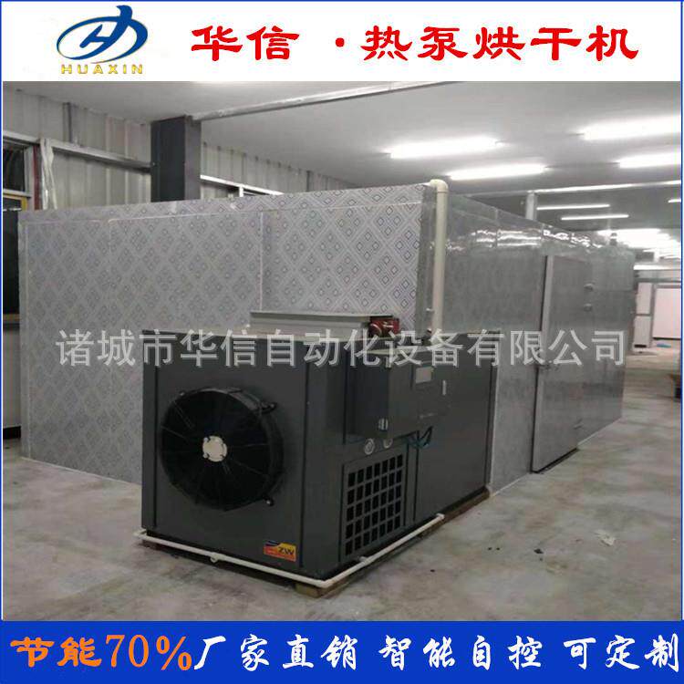 葡萄干热泵烘干机空气能热泵烘干整体机葡萄干烘干机厂家烘干工艺