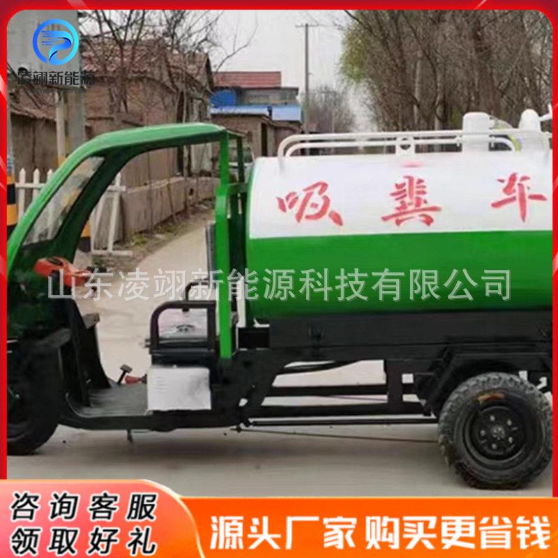 电动三轮抽粪车自吸自排多功能养殖场吸粪车