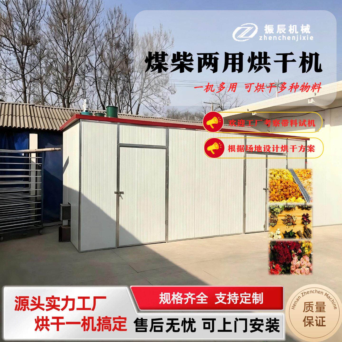 白灵菇草菇烘干设备 凌霄花金银花烘干箱 葛根玄参煤柴箱式烘干机