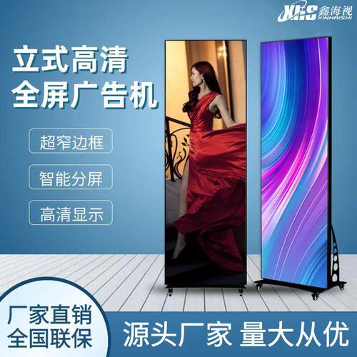 LED折叠海报屏P2.5清室内便携电子海报机免安装移动落地广告屏
