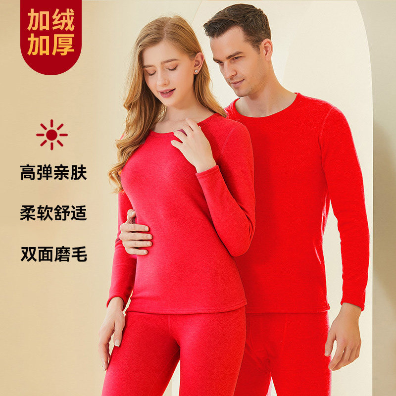 本命年马年加绒加厚男女大红色结婚保暖情侣秋衣秋裤内衣套装冬款