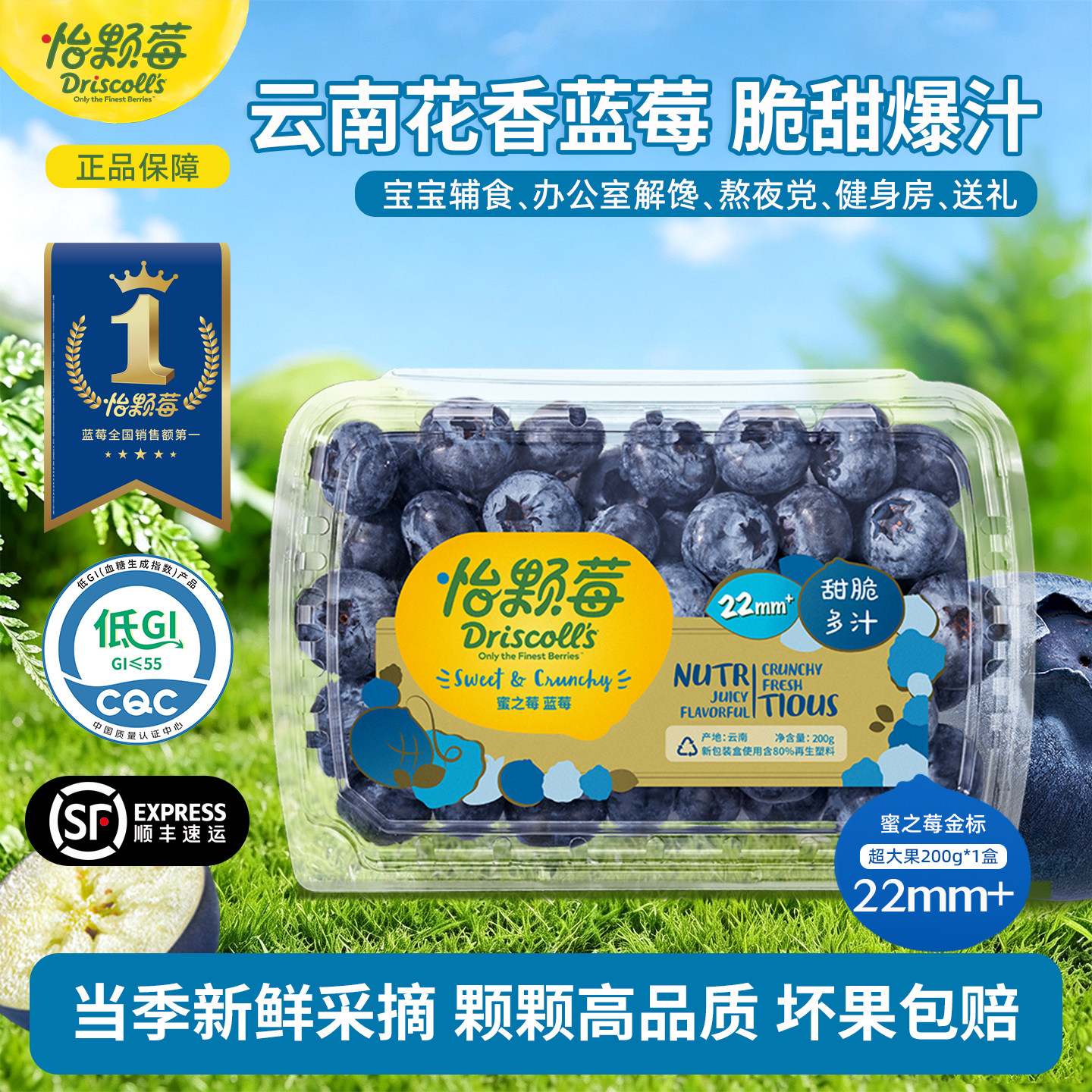 Driscoll's怡颗莓金标蜜之玫