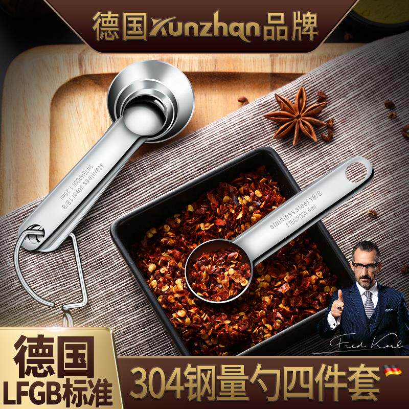304不锈钢量勺烘焙控盐限克数小茶匙奶粉勺子神器家用厨房调料计g