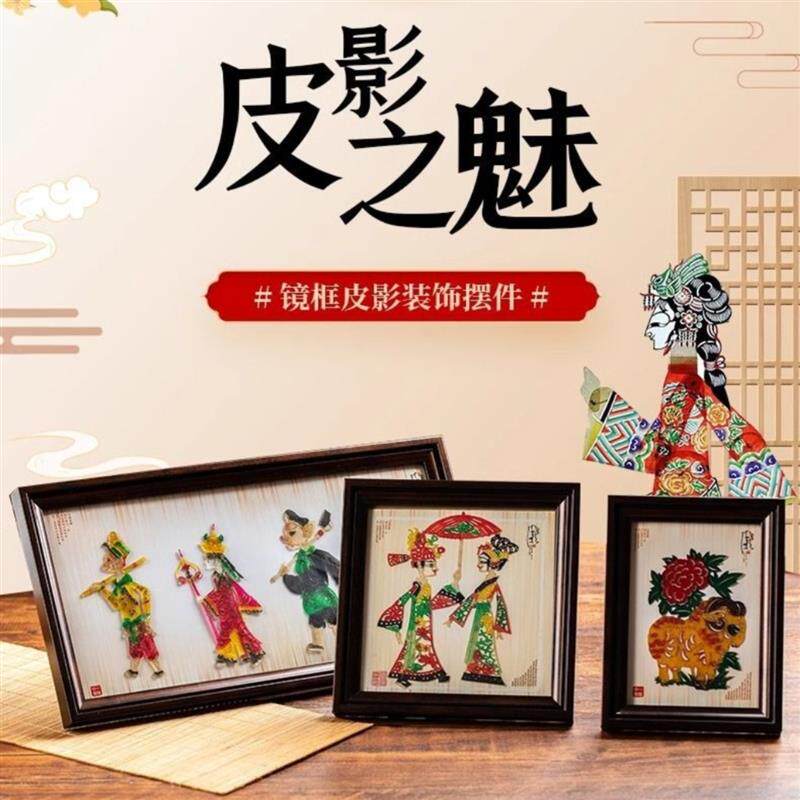 陕西西安旅游工艺品非遗产品皮影画装饰摆件特色工艺品礼品送老外