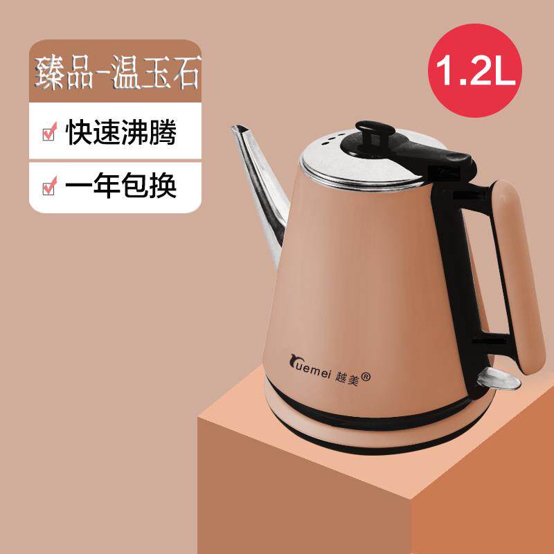 越美家用1.2L电茶壶小容量功夫茶烧水壶长嘴电水壶泡茶专用快速壶