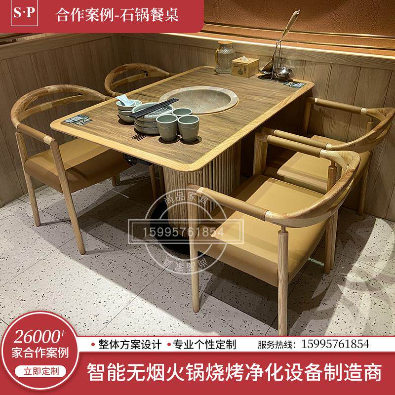 下排实木无烟火锅桌净化设备海排风净味火锅炉海底捞火锅桌定制