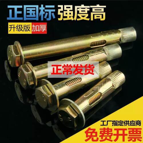 国标外六角拉爆膨胀螺丝大全内爆炸加长版内置式膨胀地板膨胀螺栓