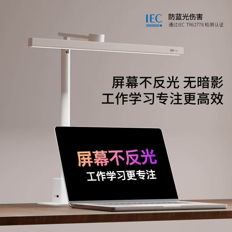 德普电脑屏幕护眼灯台式笔记本灯工作阅读台灯智能显示屏补光挂灯