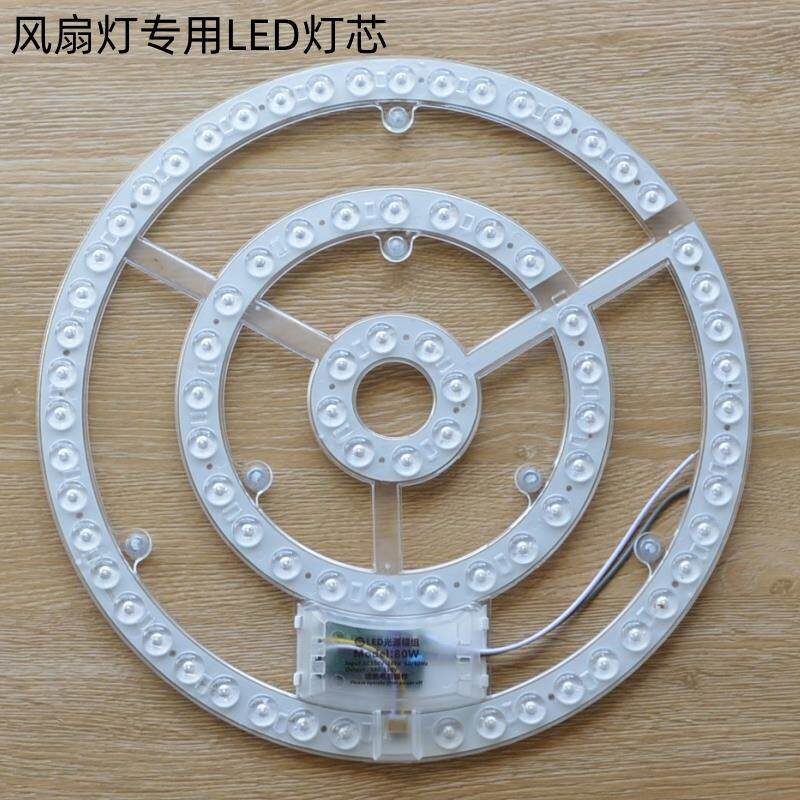 圆形led灯盘替换吸顶灯灯芯磁吸超亮节能72w超亮卧室家用吊扇灯