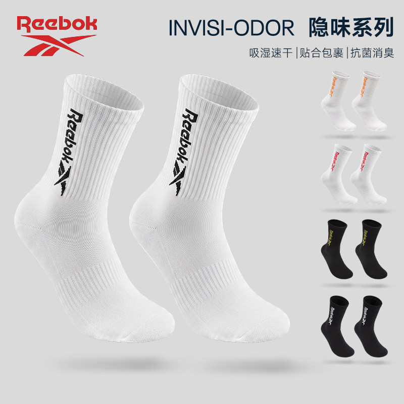 Reebok锐步运动防臭袜子青少年男士秋冬款白色长筒袜篮球袜吸汗