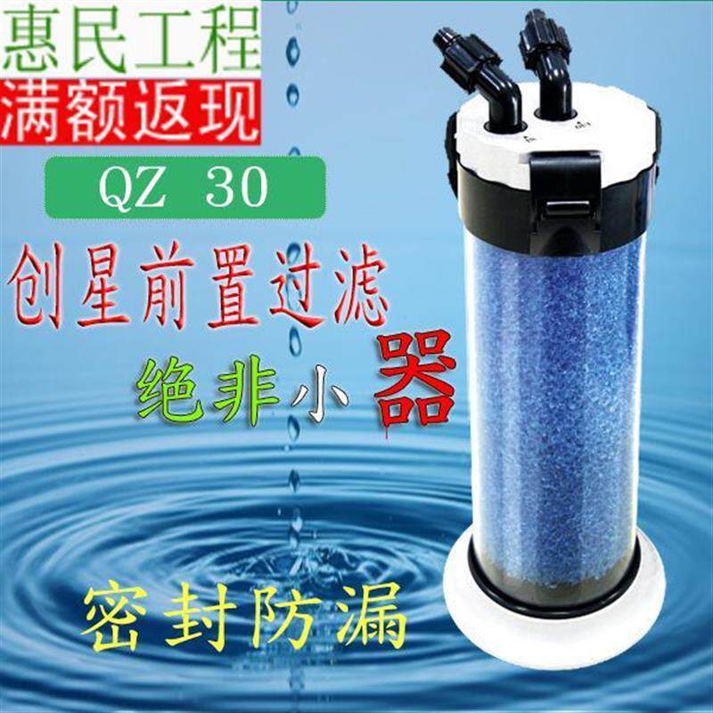 Atman创星QZ30鱼缸外置过滤桶乌龟缸外桶水族箱过滤设备前置过滤