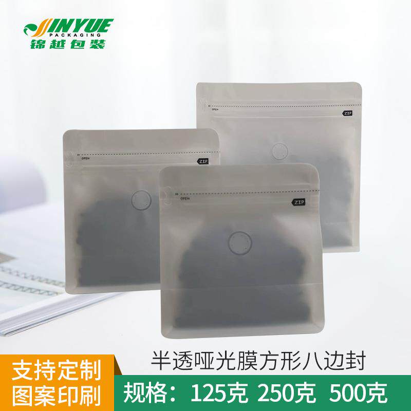 半透明咖啡包装袋八边封方形咖啡袋精品意式咖啡豆袋满50个包邮