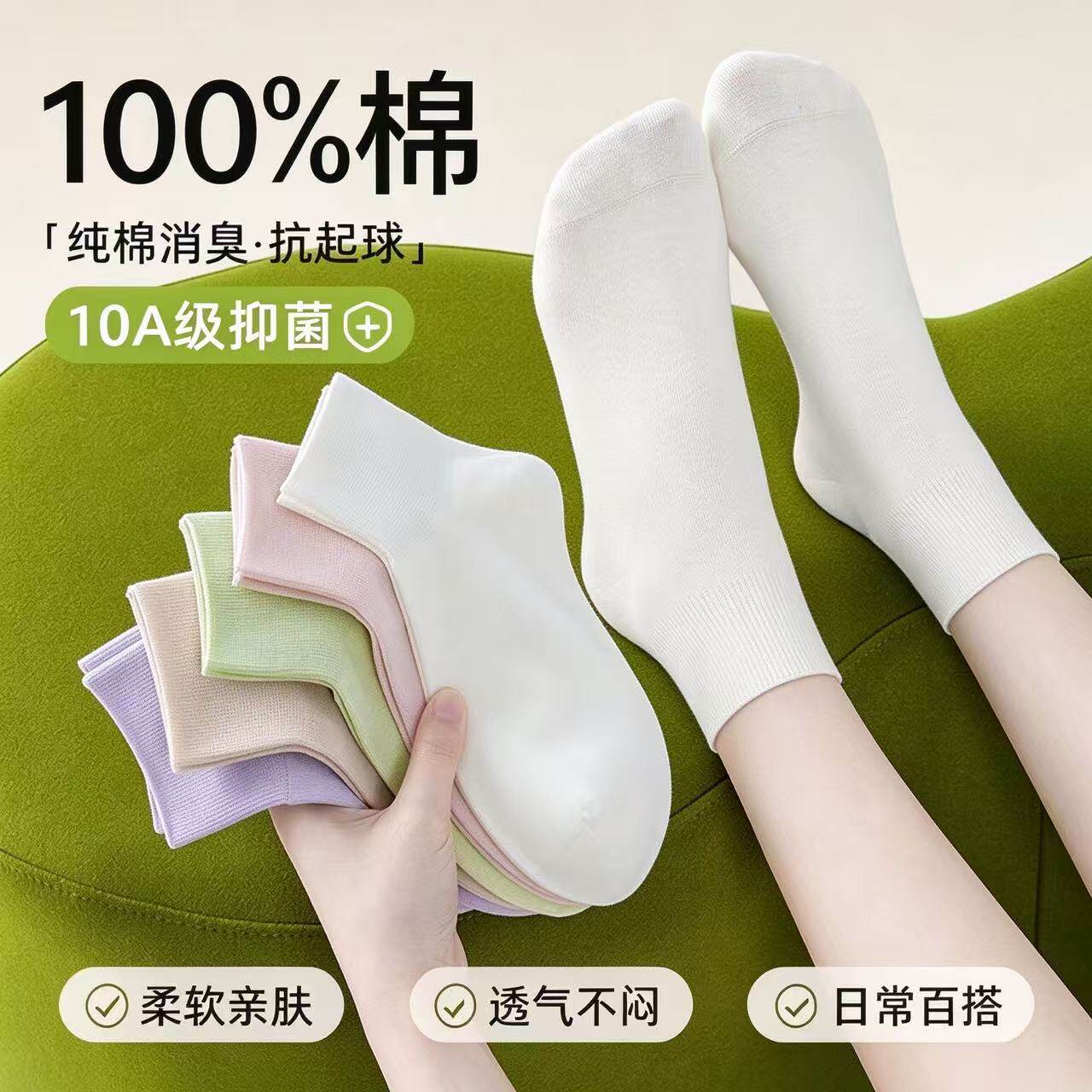 简约纯色精梳棉女袜高弹袜口不勒脚10A 抑菌透气吸汗居家通勤棉袜
