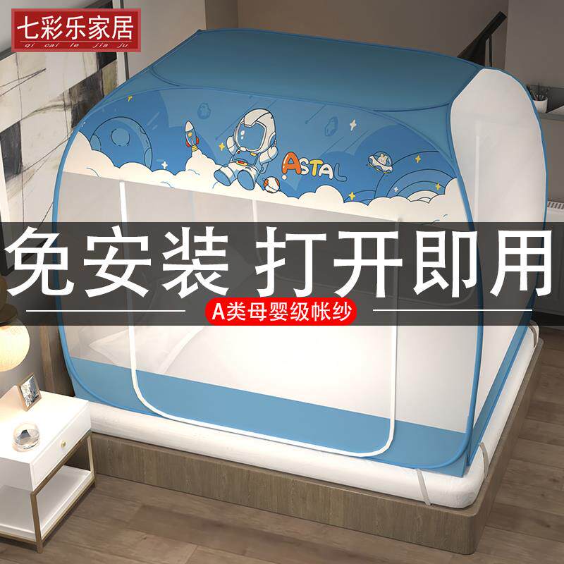 蒙古包学生宿舍免安装折叠有底双人1.2米1.5m/1.8m床家用无底蚊帐