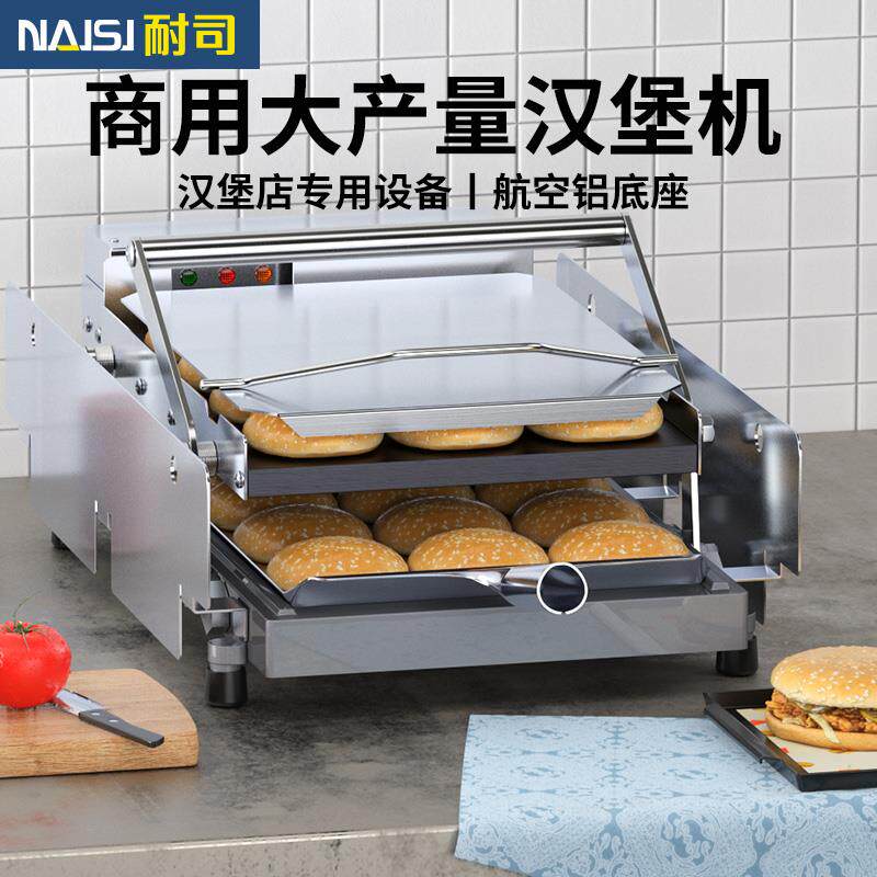 汉堡机商用小型全自动烤包机双层烘包机加热汉堡炉汉堡店机器设备