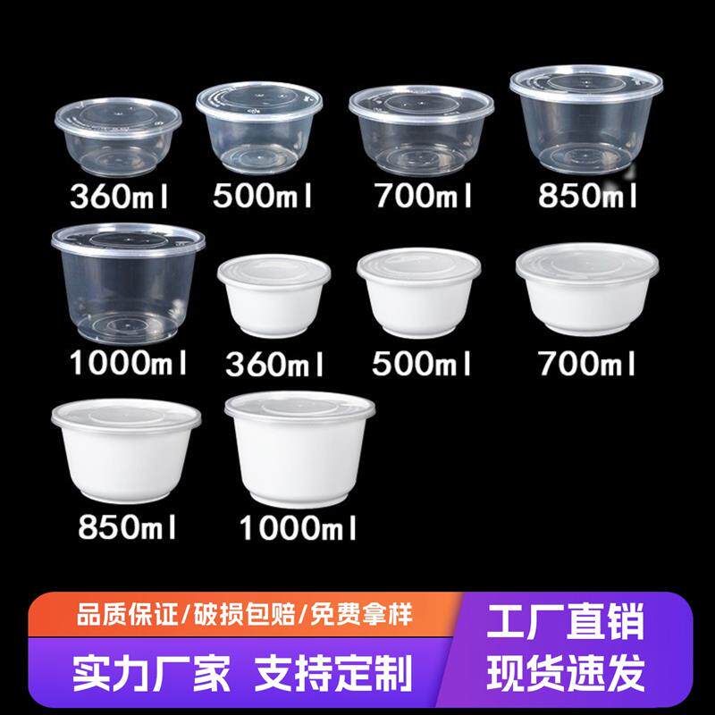 一次性圆碗打包盒碗直桶汤碗带盖子透明白色外送盒糖水圆盒可微波