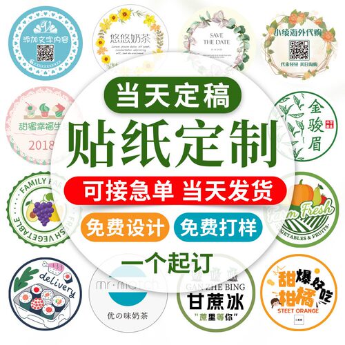 阳光沐业铜版纸定制不干胶标签