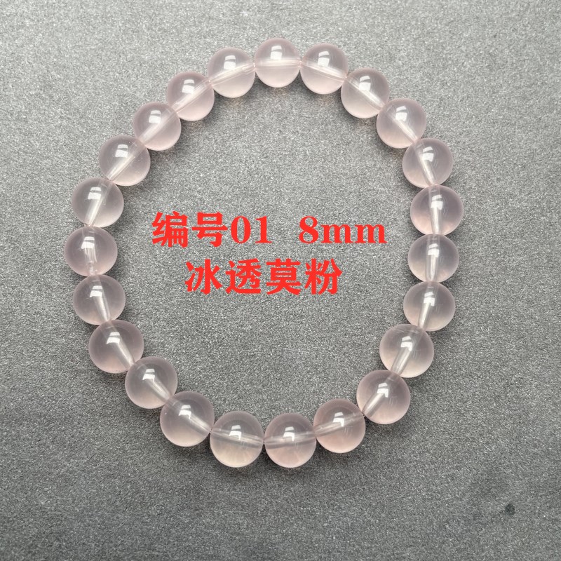 天然冰透粉晶8mm手链6mm水晶手串