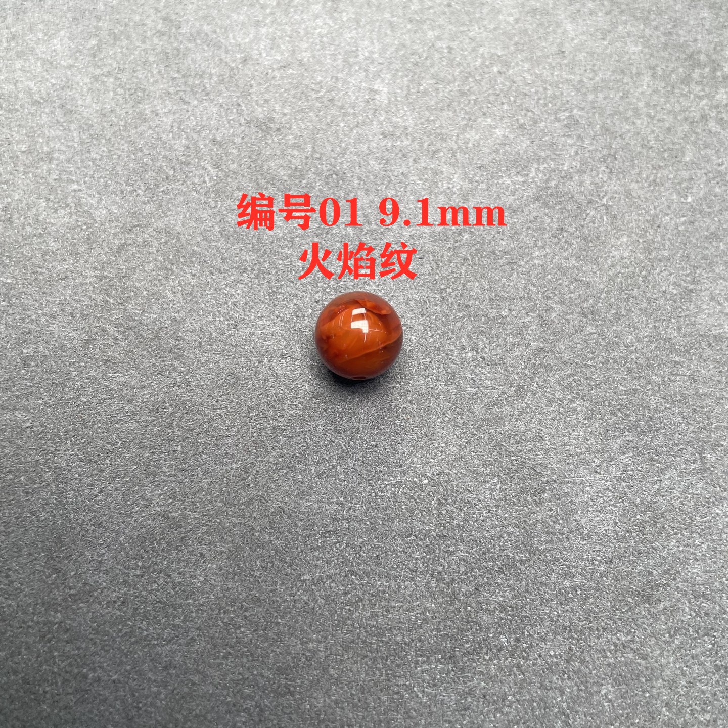 天然南红玛瑙9mm单珠多宝手串