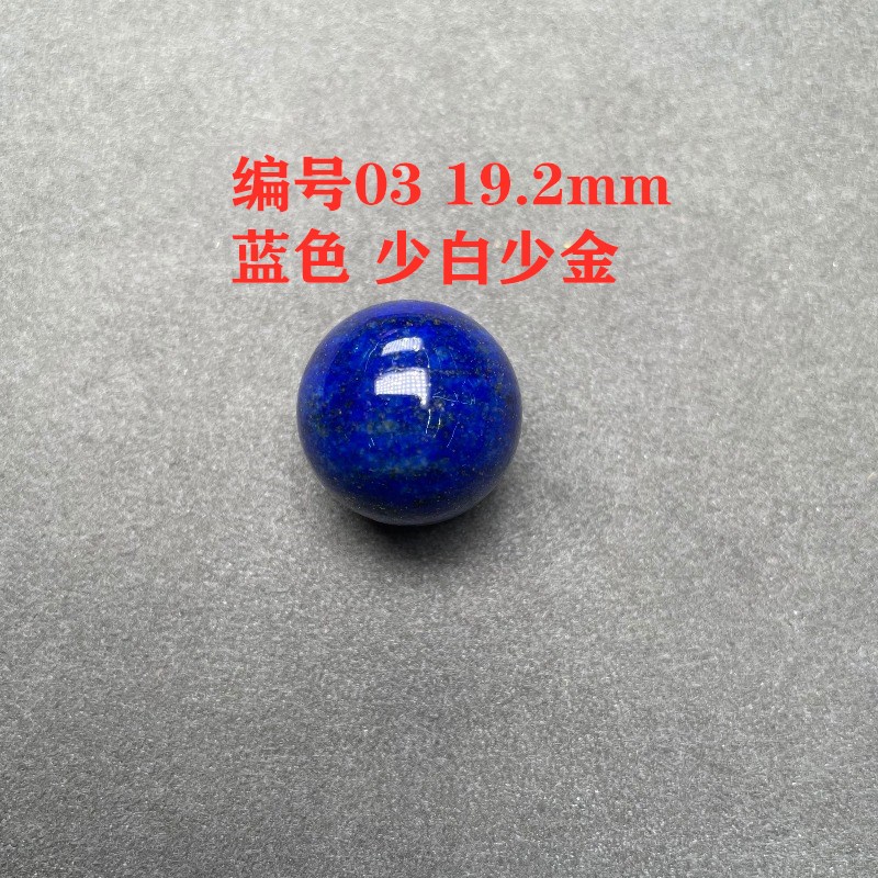 天然青金石20mm单珠多宝手串散珠
