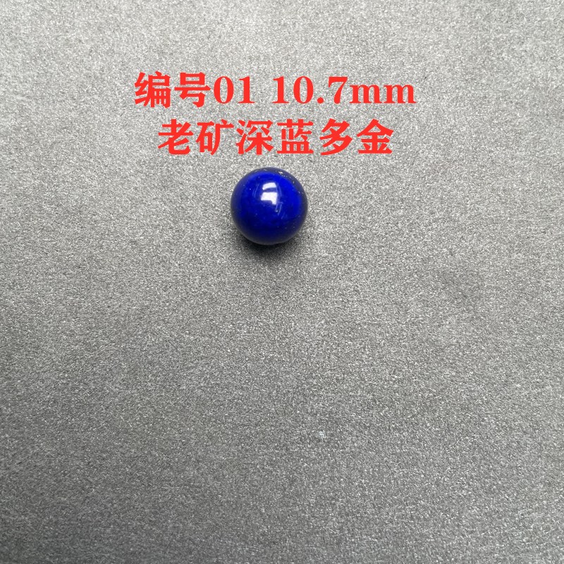 天然青金石10mm单珠多宝手链散珠