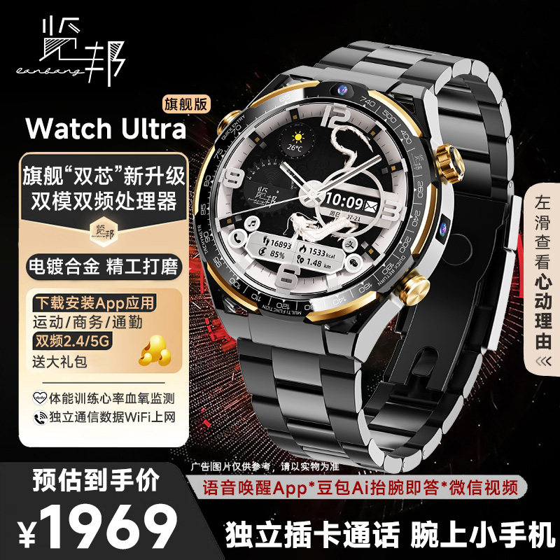 览邦Watch Ultra智能Ai手表多功能2026旗舰新款可插5g卡独立通信微信视频通话上网下载安装App运动健康成年