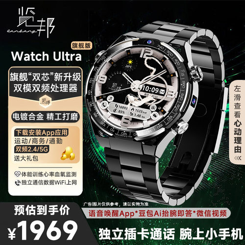 览邦WatchUltra2026智能Ai手表